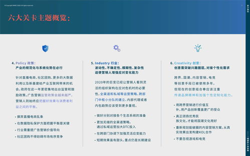 2021營銷達人策劃攻關手冊 應對不確定性的市場營銷策略指南