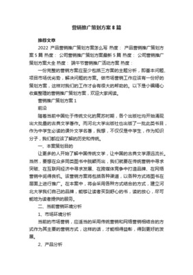 營銷策劃 驅動品牌增長的系統性引擎
