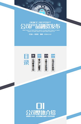 如何制作高端市場營銷策劃方案 素材與模板的整合指南